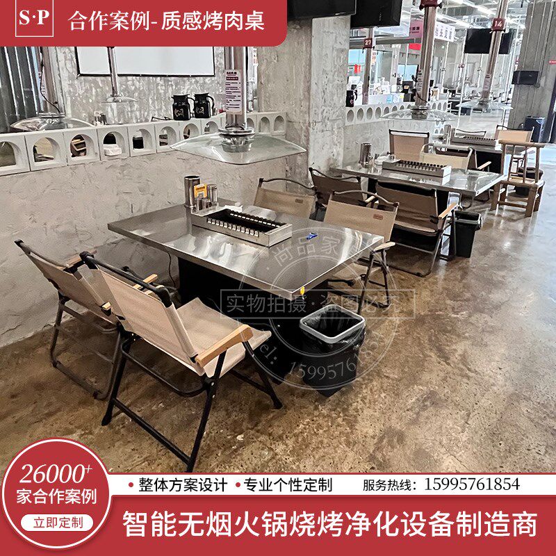 很久以前不锈钢无烟烤串桌子商用自动翻转一体碳烤下排烟烧烤店桌,商业/办公家具,烤肉桌,淘宝优惠券,粉丝福利购,淘宝优惠卷