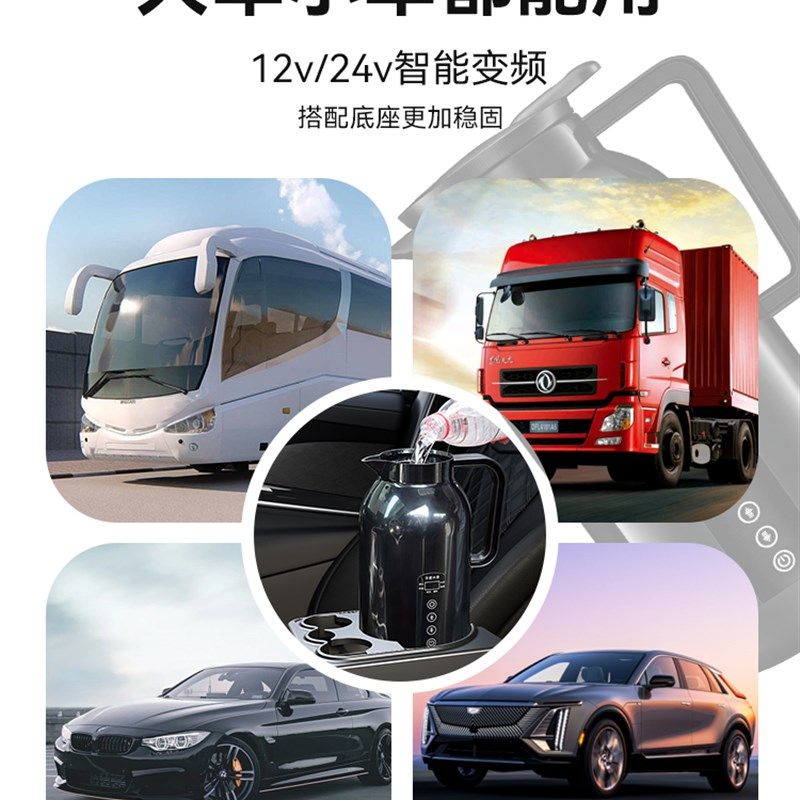 车载烧水壶两用大容量烧水杯12v24v通用小轿车货车专用保温电热杯,汽车用品/电子/清洗/改装,车载便携加热/保温杯,淘宝优惠券,粉丝福利购,淘宝优惠卷