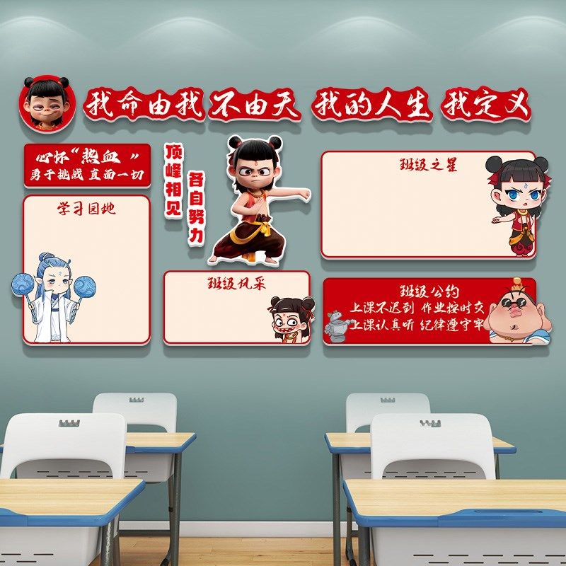 班级文化墙贴教室黑板报装饰布置小学初中学习园地班级风采墙贴纸,家居饰品,文化墙贴,淘宝优惠券,粉丝福利购,淘宝优惠卷