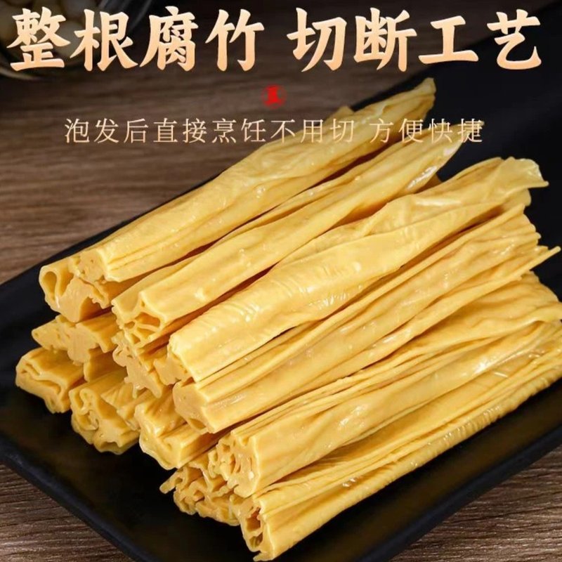 豆大福速泡免切健康腐竹头层腐竹豆皮火锅凉拌腐竹无胶无淀粉