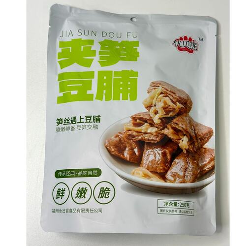 优贝熊夹笋豆脯经典笋丝豆干休闲办公零食250G*2袋豆腐干真笋豆脯