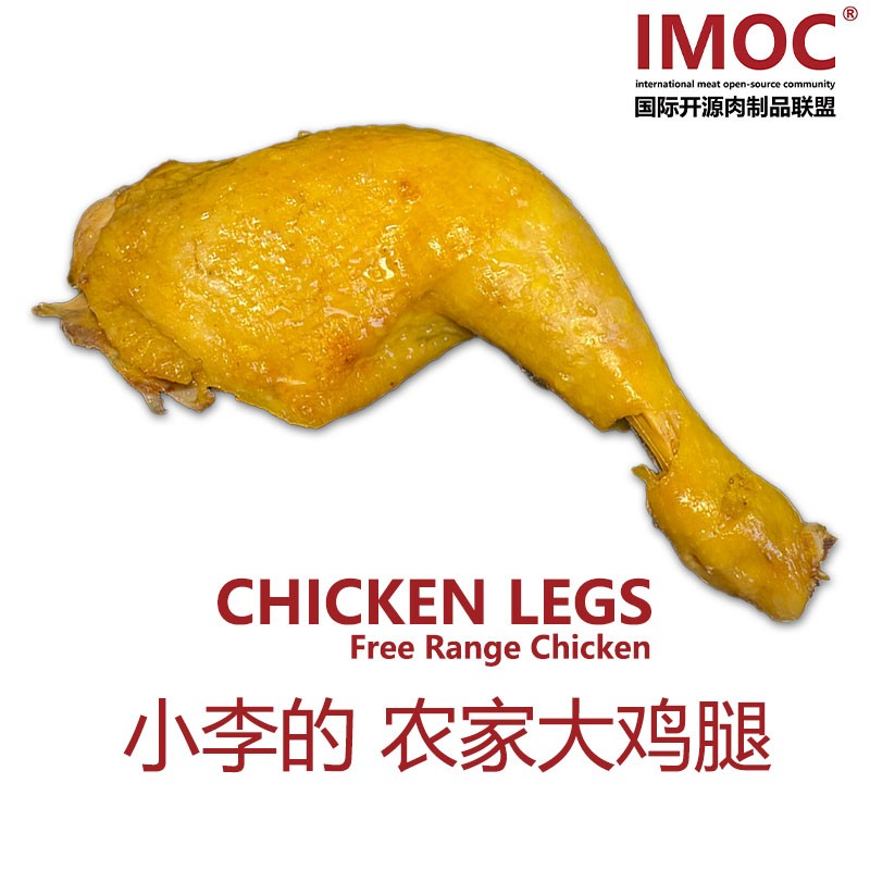 IMOC小李的农家大鸡腿好香的土鸡熟食解馋开袋即食鸡肉零食图片