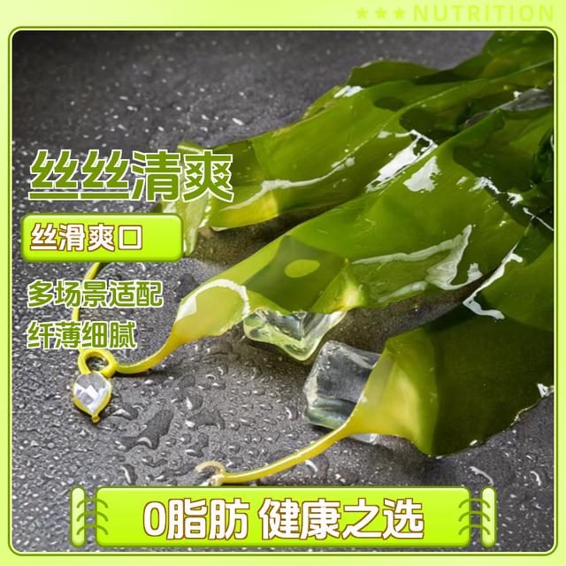 南日岛人家有机0脂海带苗盐渍海带嫩苗凉拌火锅脆嫩涮煮