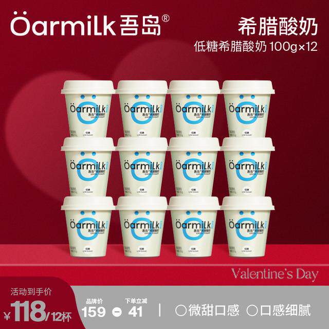 吾岛希腊酸奶0脂肪0蔗糖希腊酸奶100g多口味组合装醇厚早餐酸奶DB