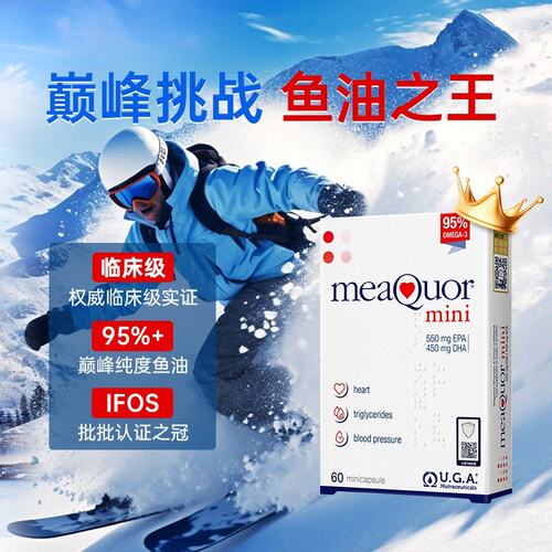 达人专属金凯撒95%高纯度omega-3深海鱼油迷你60粒/盒-db