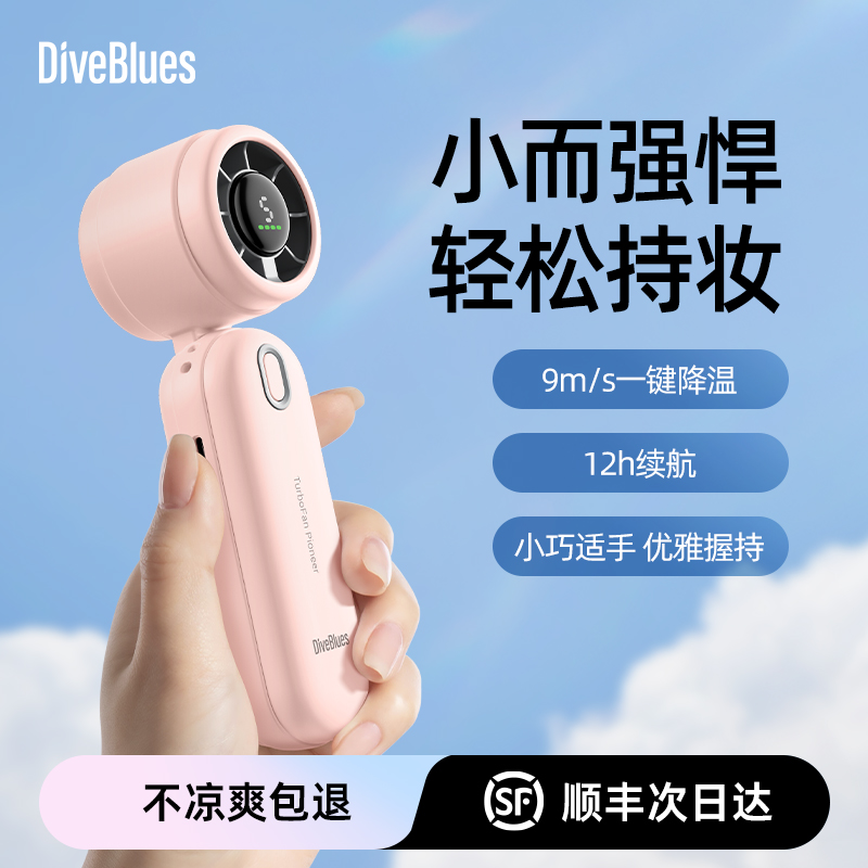 户外超长续航便携式可挂脖小风扇