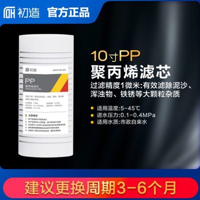 大胖瓶PP绵活性炭通用滤芯前置过滤器10寸20寸大白瓶大蓝瓶饮用水