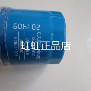 适配五菱宏光 360新英朗1.5格JX0605 S1荣光V机油滤芯宝骏310 510