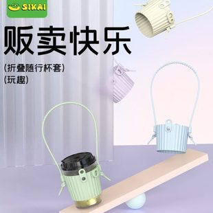 斜跨水杯套 SIKAI咖啡杯保温杯折叠通用杯套保护套手提绳便携式