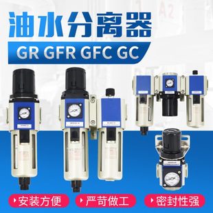 亚德客型GFC200 08气源处理器GR400 15调压阀油水分离器GFR300