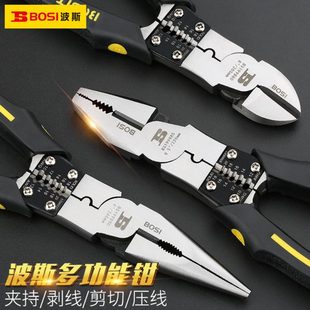 波斯多功能电工钳子钢丝钳斜口钳工具工业级尖嘴钳虎口多用老虎钳