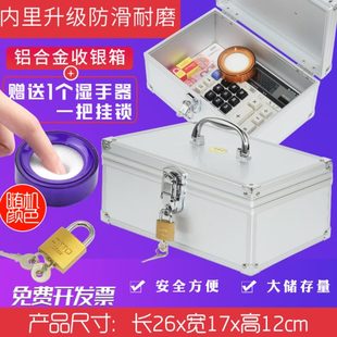 收钱箱小钱箱收银箱商用带锁手提超市现金盒简易铝合金箱子 富祥