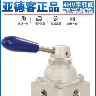 亚德客气动开关手转阀气缸手动手板阀4HV210 230 08三位四通HV