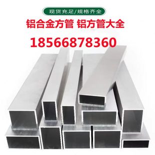 120 铝合金方管10 300铝扁管 200 150 100