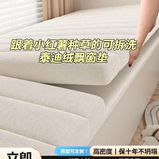 四季 可拆洗泰迪绒飘窗垫窗台垫2023新款 通用阳台垫子改造高端定制