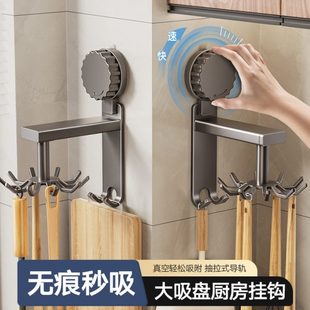 厨具 美瑞德吸盘厨房挂钩置物架多功能壁挂式 收纳架锅铲勺子架子