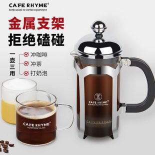 RHYME法压壶不锈钢咖啡壶家用法式 CADE 冲茶器滤压壶玻璃过滤杯机
