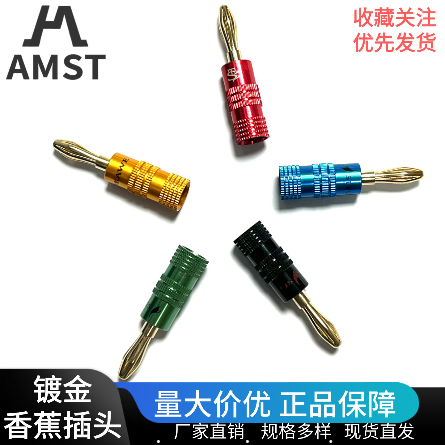 4mm 香蕉插头纯铜镀金香蕉头大电流接线柱铜片插头灯笼型免焊接头