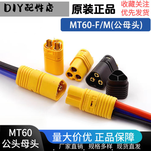 AmassM/F无人机三相三极线连接器