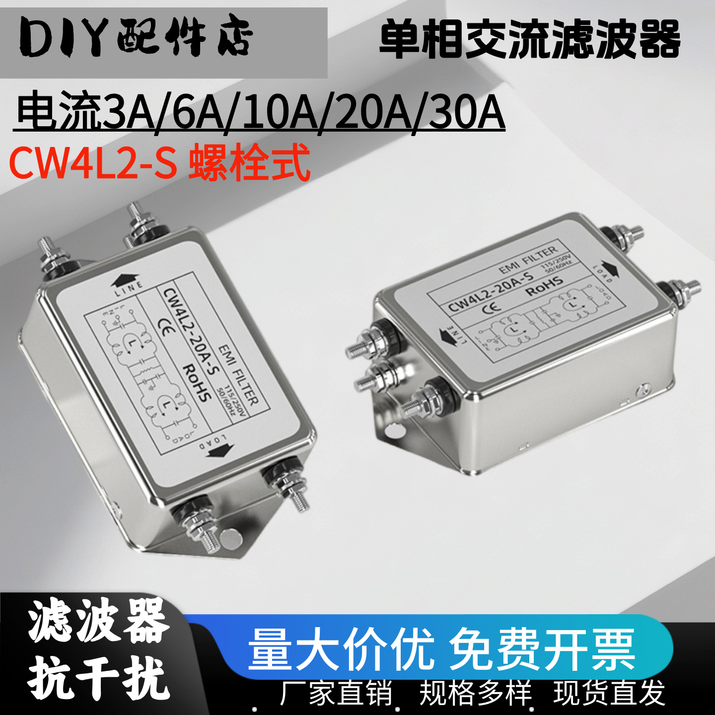 单相双极滤波器CW4L2-3/10A-S