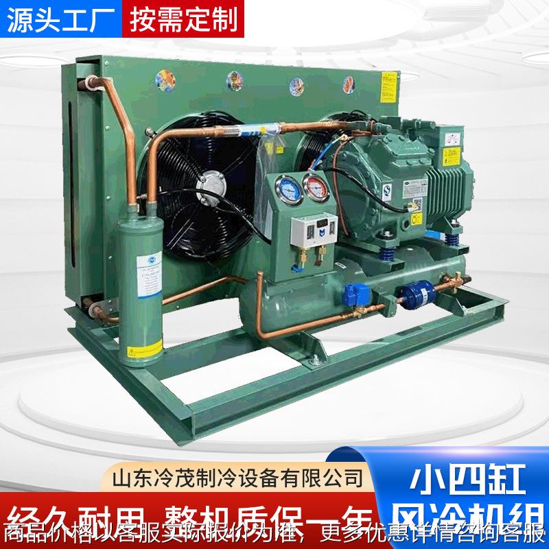 冷库制冷机组3P5P6P冷库冷藏保鲜小四缸低温活塞半封闭制冷压缩机