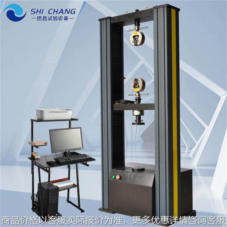 微机控制电子拉力试验机拉伸弯曲试验机金属非金属材料万能测试机,五金/工具,推拉力计,淘宝优惠券,粉丝福利购,淘宝优惠卷