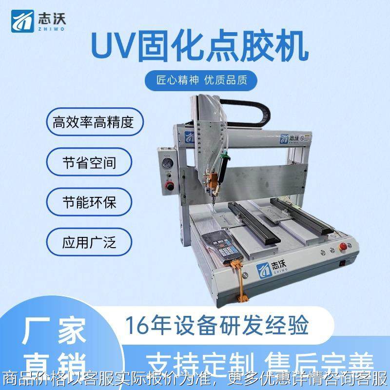 LED显示屏UV胶点胶固化一体机 数据线电子线塑料线端子线点胶机器,五金/工具,电动打胶机,淘宝优惠券,粉丝福利购,淘宝优惠卷