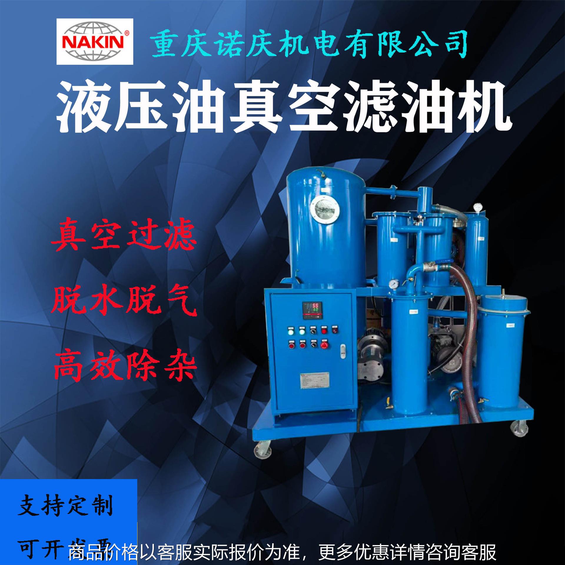 TYC 600L/H 液压油再生滤油机租赁专业油过滤技术真空滤油机厂家