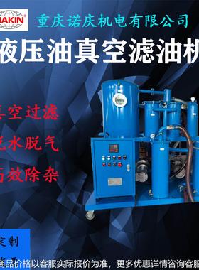 TYC 600L/H 液压油再生滤油机租赁专业油过滤技术真空滤油机厂家