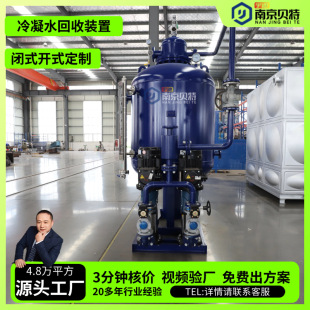 全自动蒸汽冷凝水回收器立式凝结水回收装置锅炉蒸汽回收罐厂家