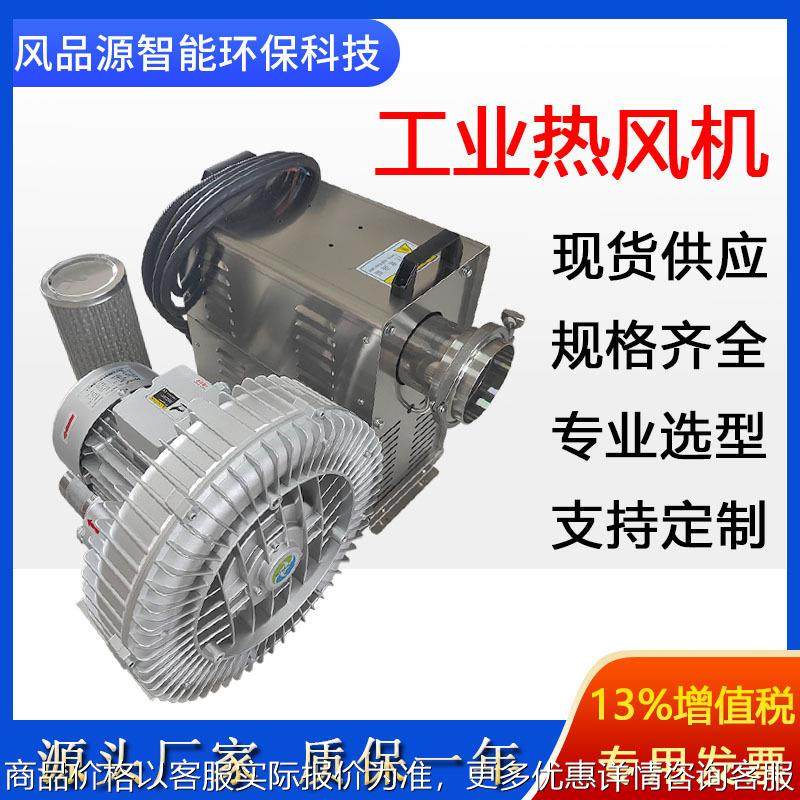 热风干燥风刀 吹水除水工业热风机 供应风刀加热器循环高压热风机,机械设备,其他机械设备,淘宝优惠券,粉丝福利购,淘宝优惠卷