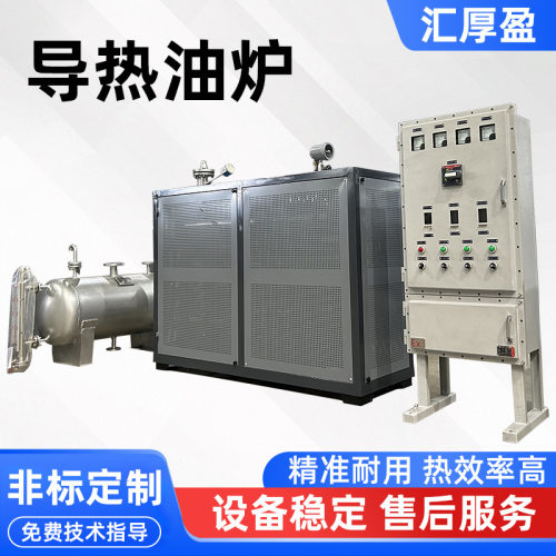 电加热导热油炉烘干油炉导热油加热器高温有机热载体锅炉厂家供应