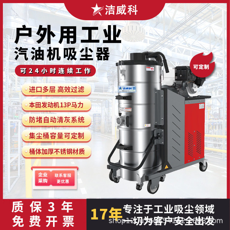 洁威科户外用工业汽油机吸尘器马路道路保养市政高架维护13P汽油