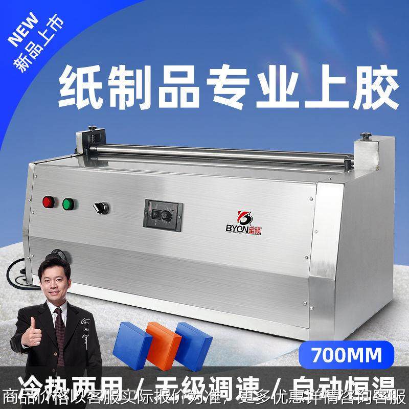 JS720H-1台式加热胶水机调速上胶机不锈钢过胶机小型涂胶机,办公设备/耗材/相关服务,覆膜机,淘宝优惠券,粉丝福利购,淘宝优惠卷