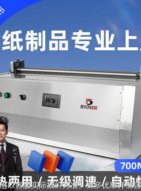 JS720H-1台式加热胶水机调速上胶机不锈钢过胶机小型涂胶机