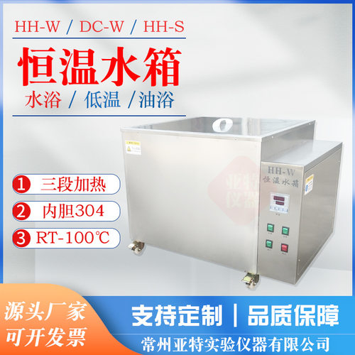 恒温水箱600X600X500mm/180L大容量恒温水浴锅工业尼龙沸煮箱水槽