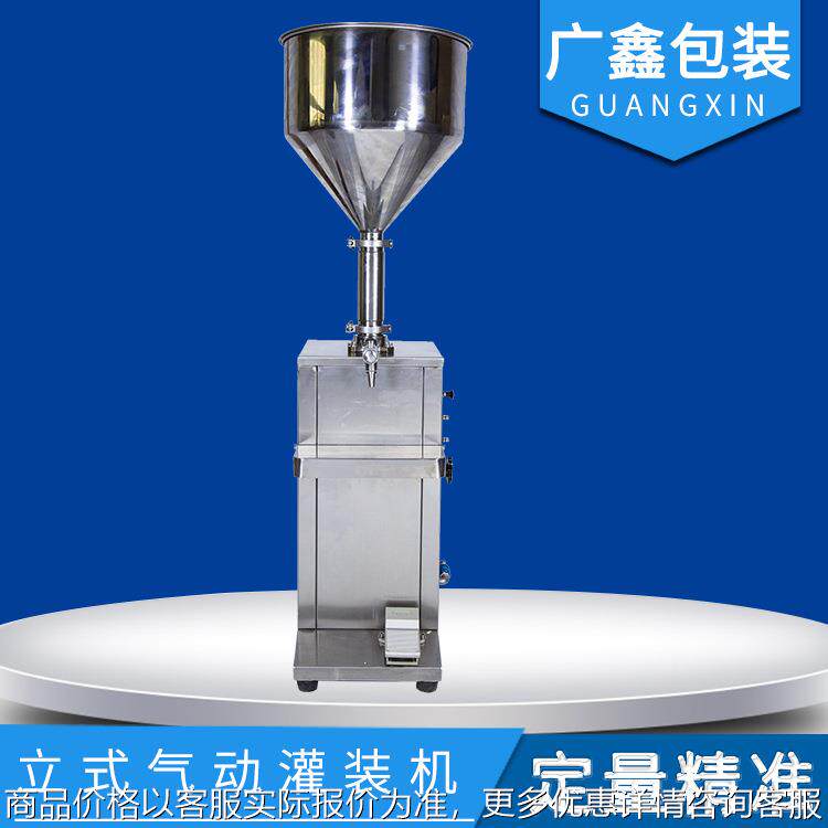 立式气动灌装机半自动膏体灌装机乳液面霜化妆品定量分装机不锈钢