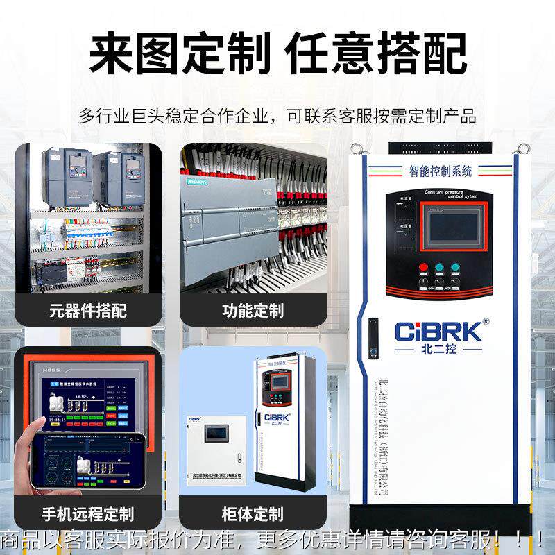 水泵恒压供水PLC控制机柜能无备负压变频供水智设风变频箱