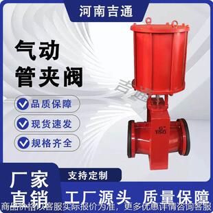 厂家供应气动管夹阀 气动铸铁/铸钢/碳钢 管夹阀智能型气动管夹阀