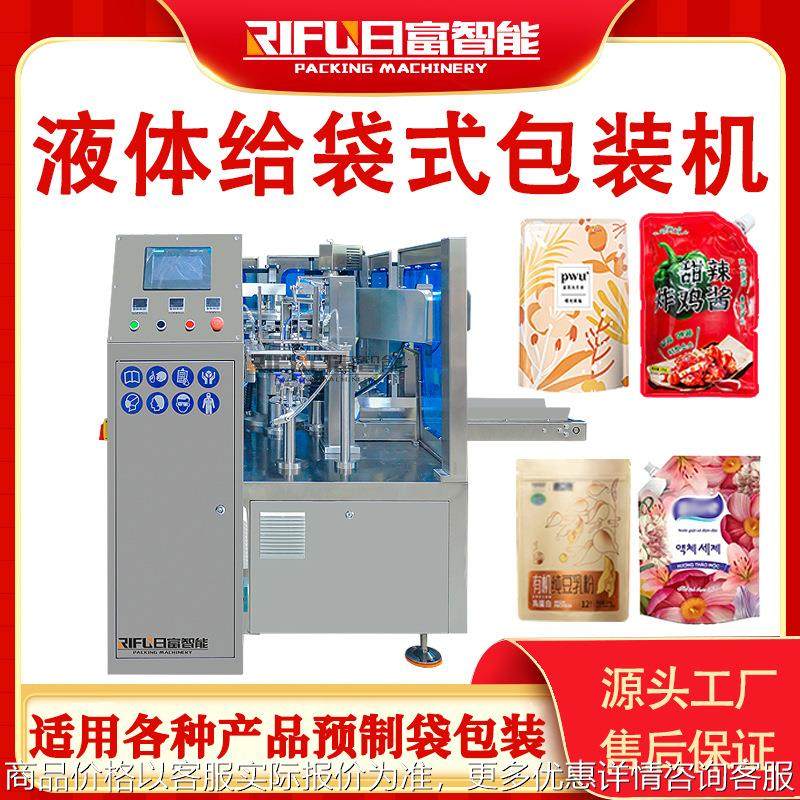 双头活塞灌装旋转式给袋机番茄酱辣椒酱洗衣液全自动给袋式包装机,五金/工具,充填机,淘宝优惠券,粉丝福利购,淘宝优惠卷