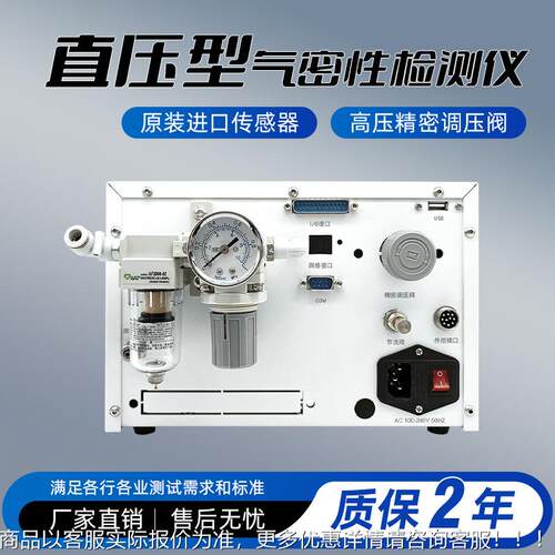 密性防水测试仪密封洒直气体JC-TC-50检压测仪气密检花测检漏仪气