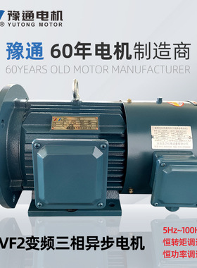 YVF2变频调速电机2/4/6/8极0.55KW-450KW三相380V型号齐全5-100hz