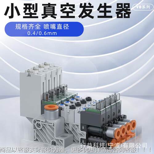 智能控制VB真空能发生吸器集破一体RS485通讯高速响应720超低耗成