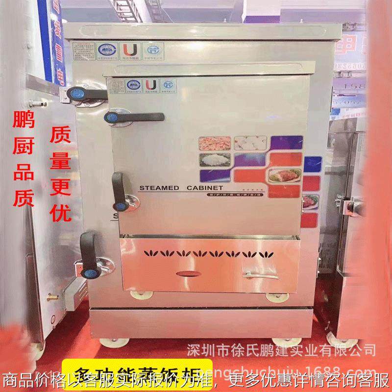 商用不锈钢蒸饭柜 食堂燃气炊事设备单门蒸菜蒸包柜12盘24盘厂家,厨房电器,其他商用厨电,淘宝优惠券,粉丝福利购,淘宝优惠卷