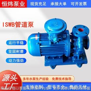 管道离心泵热水循环增压泵单级单吸不锈钢大流量管道泵厂 卧式