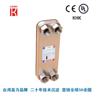 高力K050冷却或加热用钎焊板式换热器HYDAC不锈钢热交换器