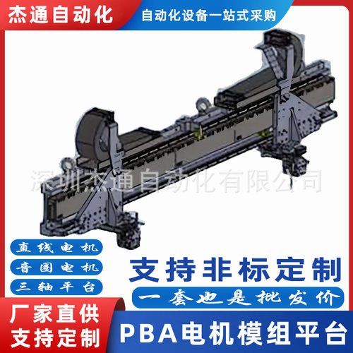 PBA XYZ执行器离合器组件双头龙门架DX无铁芯直线电机4xZ头定制