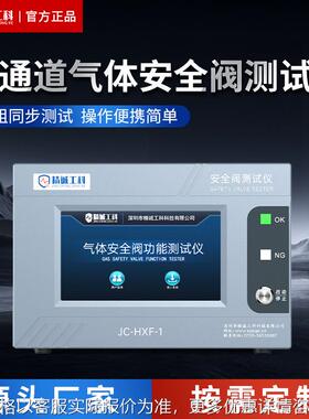 动力锂电池箱体安全阀测试仪新能源阀体可靠性测试气体流量检测台