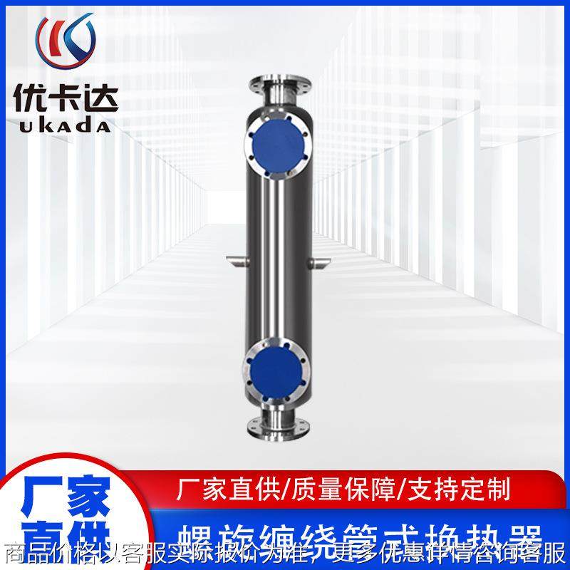螺旋缠绕管式食品级双管板换热器钛材冷凝器高温汽水螺旋缠绕冷凝,清洗/食品/商业设备,冷凝器,淘宝优惠券,粉丝福利购,淘宝优惠卷