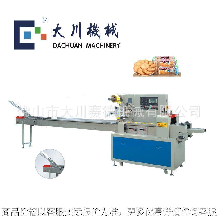 厂家直销全自动包装机 无托盘饼干包装机 适合圆形/方形饼干,办公设备/耗材/相关服务,包装机,淘宝优惠券,粉丝福利购,淘宝优惠卷